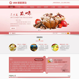 奇亿云网站 精美大气自适应网站模板