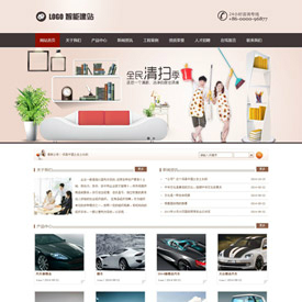 奇亿云网站 精美大气自适应网站模板