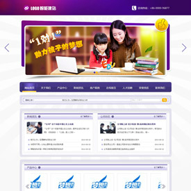 奇亿云网站 精美大气自适应网站模板