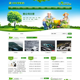 奇亿云网站 精美大气自适应网站模板