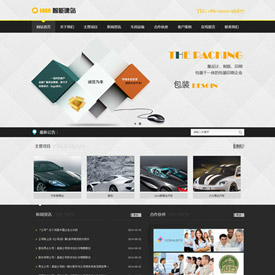 奇亿云网站 精美大气自适应网站模板