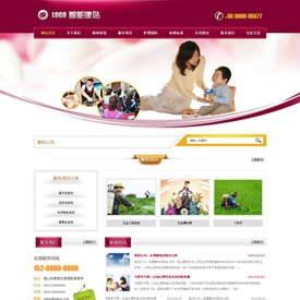 奇亿云网站 精美大气自适应网站模板