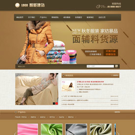 奇亿云网站 精美大气自适应网站模板