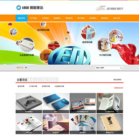 奇亿云网站 精美大气自适应网站模板