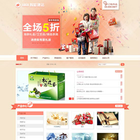 奇亿云网站 精美大气自适应网站模板