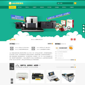 奇亿云网站 精美大气自适应网站模板