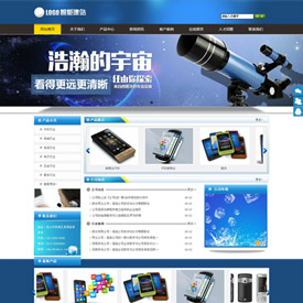 奇亿云网站 精美大气自适应网站模板