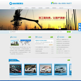 奇亿云网站 精美大气自适应网站模板