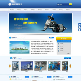 奇亿云网站 精美大气自适应网站模板