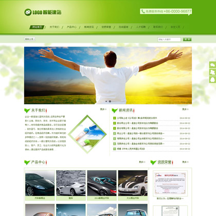 奇亿云网站 精美大气自适应网站模板