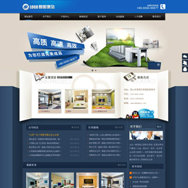 奇亿云网站 精美大气自适应网站模板