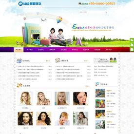 奇亿云网站 精美大气自适应网站模板