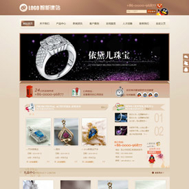 奇亿云网站 精美大气自适应网站模板