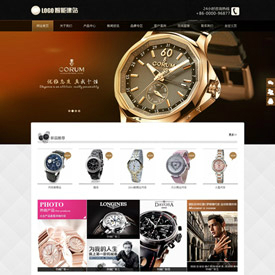 奇亿云网站 精美大气自适应网站模板