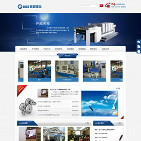 奇亿云网站 精美大气自适应网站模板