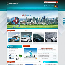 奇亿云网站 精美大气自适应网站模板