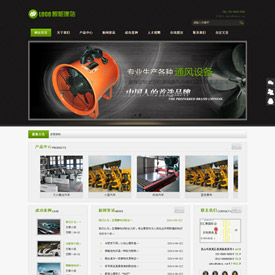 奇亿云网站 精美大气自适应网站模板