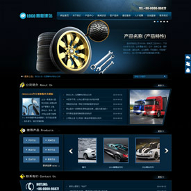 奇亿云网站 精美大气自适应网站模板