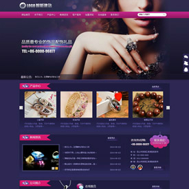 奇亿云网站 精美大气自适应网站模板