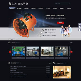 奇亿云网站 精美大气自适应网站模板