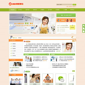 奇亿云网站 精美大气自适应网站模板