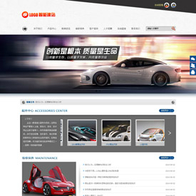 奇亿云网站 精美大气自适应网站模板