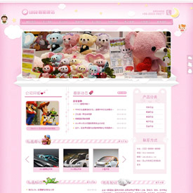 奇亿云网站 精美大气自适应网站模板