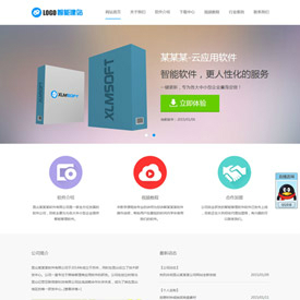 奇亿云网站 精美大气自适应网站模板