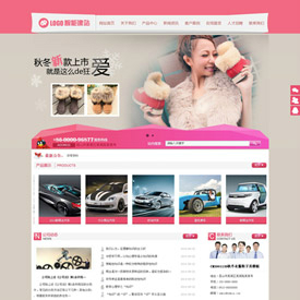 奇亿云网站 精美大气自适应网站模板