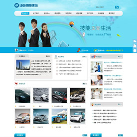 奇亿云网站 精美大气自适应网站模板