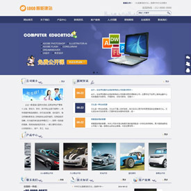 奇亿云网站 精美大气自适应网站模板