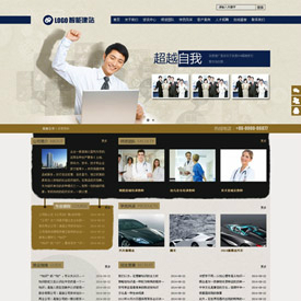 奇亿云网站 精美大气自适应网站模板