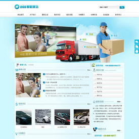 奇亿云网站 精美大气自适应网站模板