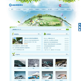 奇亿云网站 精美大气自适应网站模板