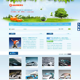 奇亿云网站 精美大气自适应网站模板