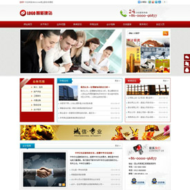 奇亿云网站 精美大气自适应网站模板