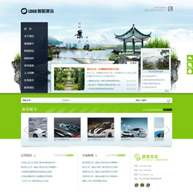 奇亿云网站 精美大气自适应网站模板