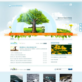 奇亿云网站 精美大气自适应网站模板