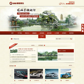 奇亿云网站 精美大气自适应网站模板