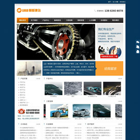 奇亿云网站 精美大气自适应网站模板