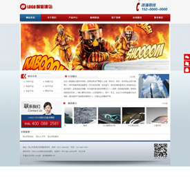 奇亿云网站 精美大气自适应网站模板