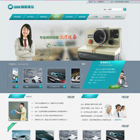 奇亿云网站 精美大气自适应网站模板