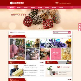 奇亿云网站 精美大气自适应网站模板