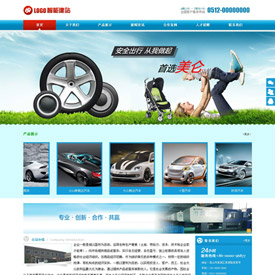 奇亿云网站 精美大气自适应网站模板