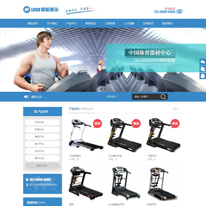 奇亿云网站 精美大气自适应网站模板