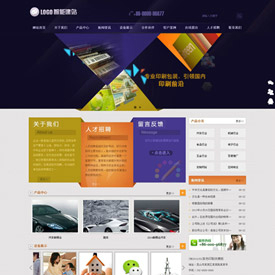 奇亿云网站 精美大气自适应网站模板