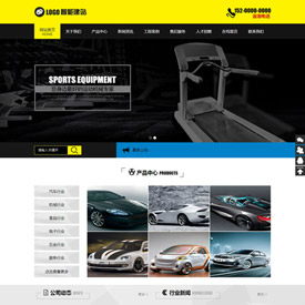 奇亿云网站 精美大气自适应网站模板