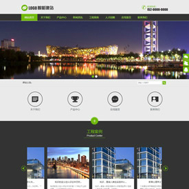 奇亿云网站 精美大气自适应网站模板