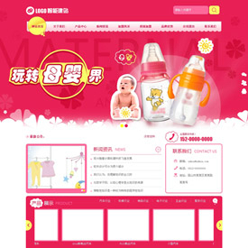 奇亿云网站 精美大气自适应网站模板