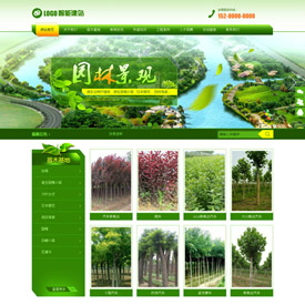 奇亿云网站 精美大气自适应网站模板